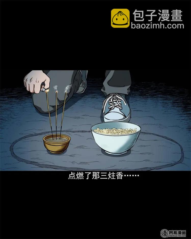 199 召唤亡魂(1/2)-第201话
