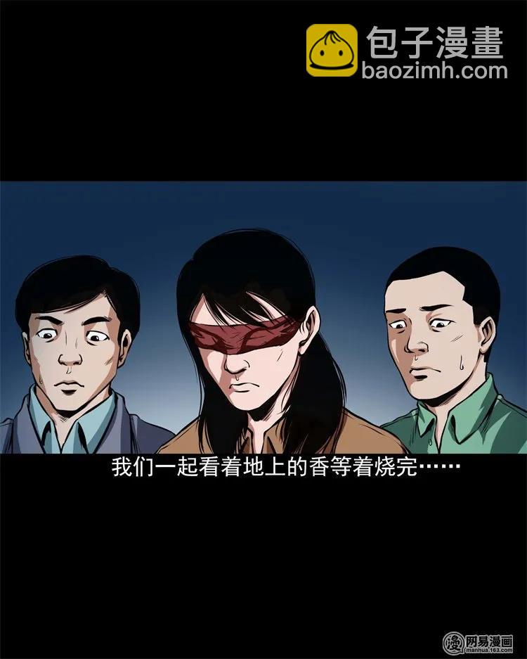 199 召唤亡魂(1/2)-第201话