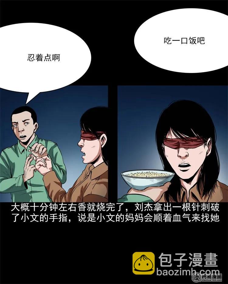 199 召唤亡魂(1/2)-第201话