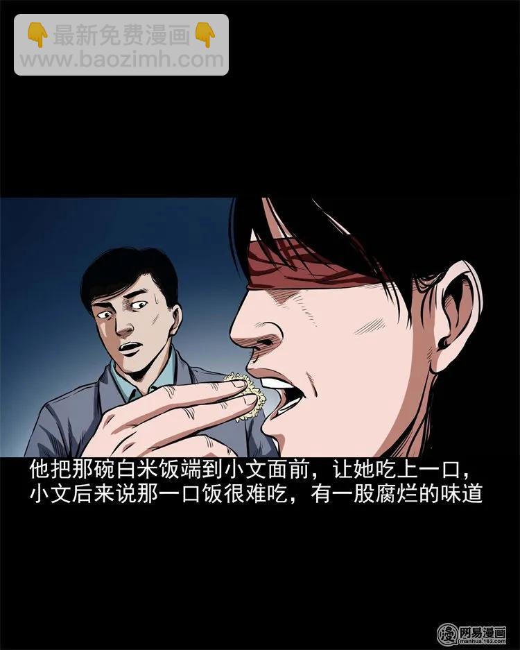 199 召唤亡魂(1/2)-第201话