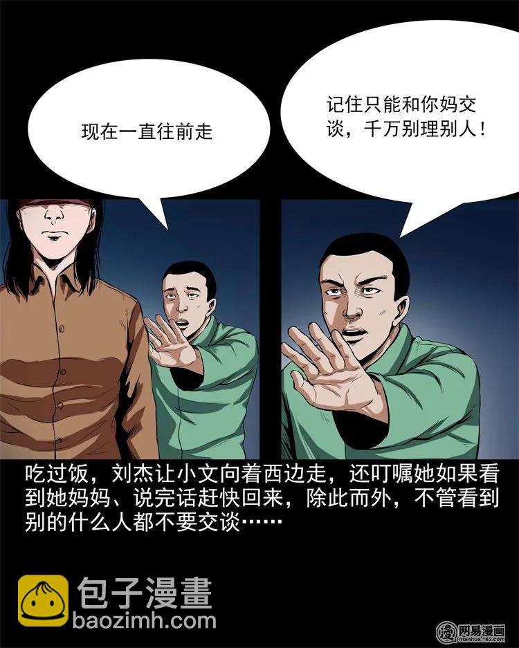 199 召唤亡魂(1/2)-第201话