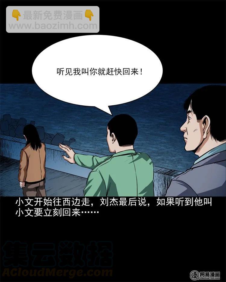 199 召唤亡魂(1/2)-第201话