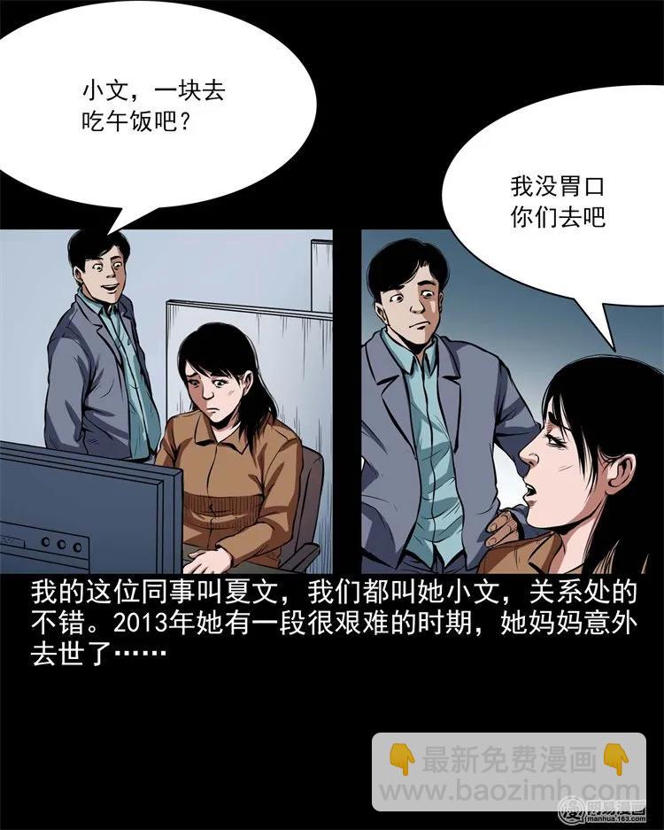 199 召唤亡魂(1/2)-第201话