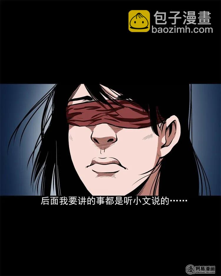199 召唤亡魂(1/2)-第201话