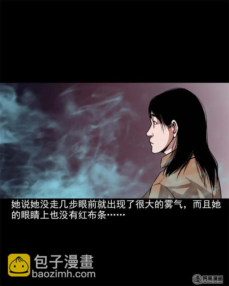 199 召唤亡魂(1/2)-第201话
