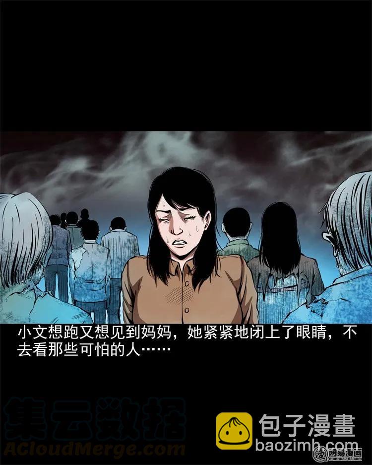 199 召唤亡魂(1/2)-第201话