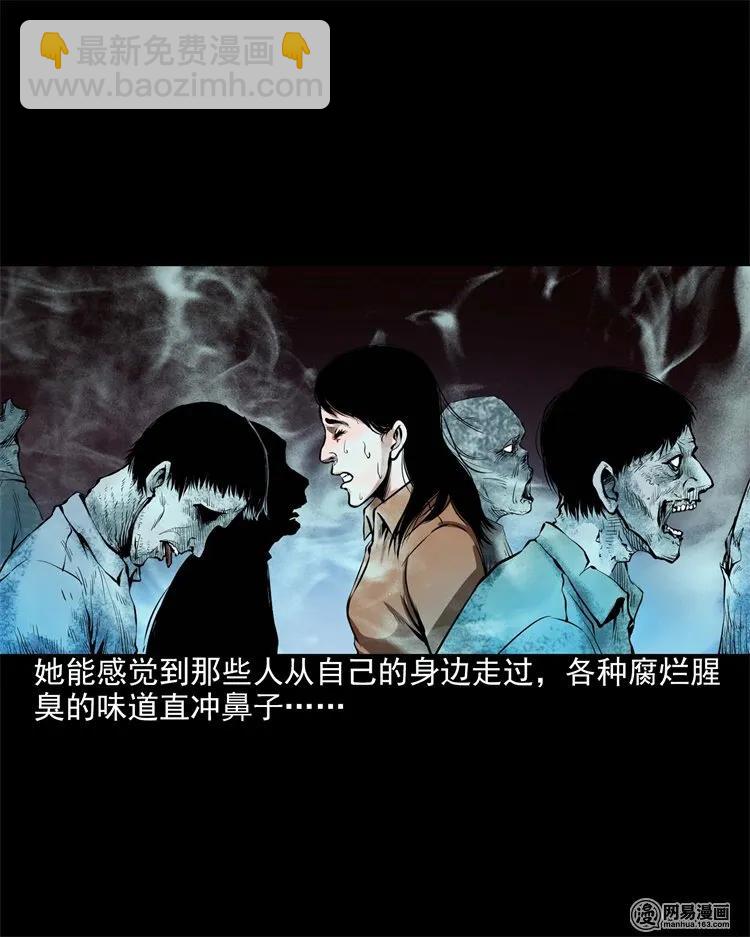 199 召唤亡魂(1/2)-第201话