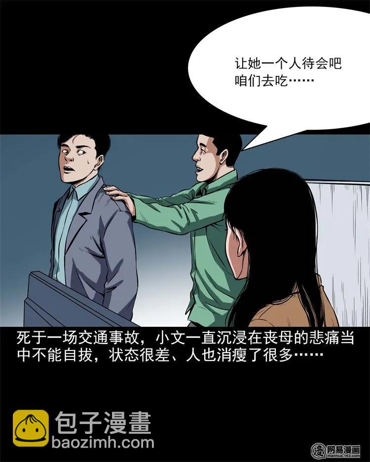 199 召唤亡魂(1/2)-第201话