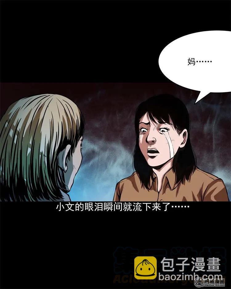 199 召唤亡魂(1/2)-第201话
