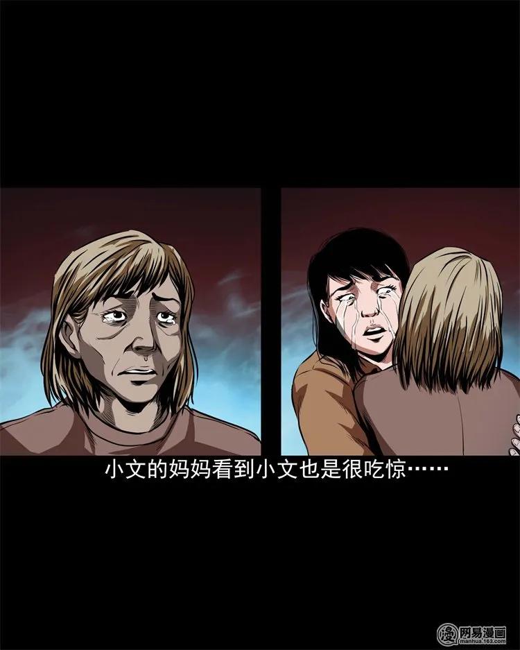 199 召唤亡魂(1/2)-第201话