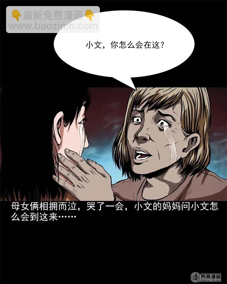 199 召唤亡魂(1/2)-第201话