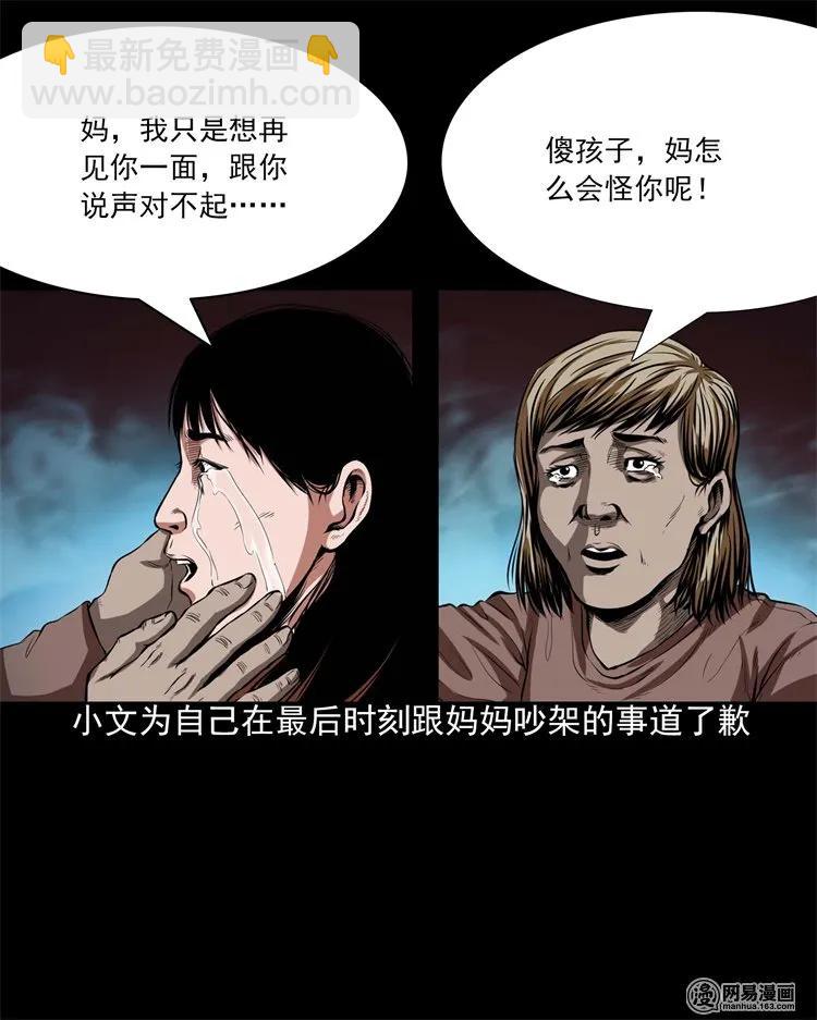 199 召唤亡魂(1/2)-第201话