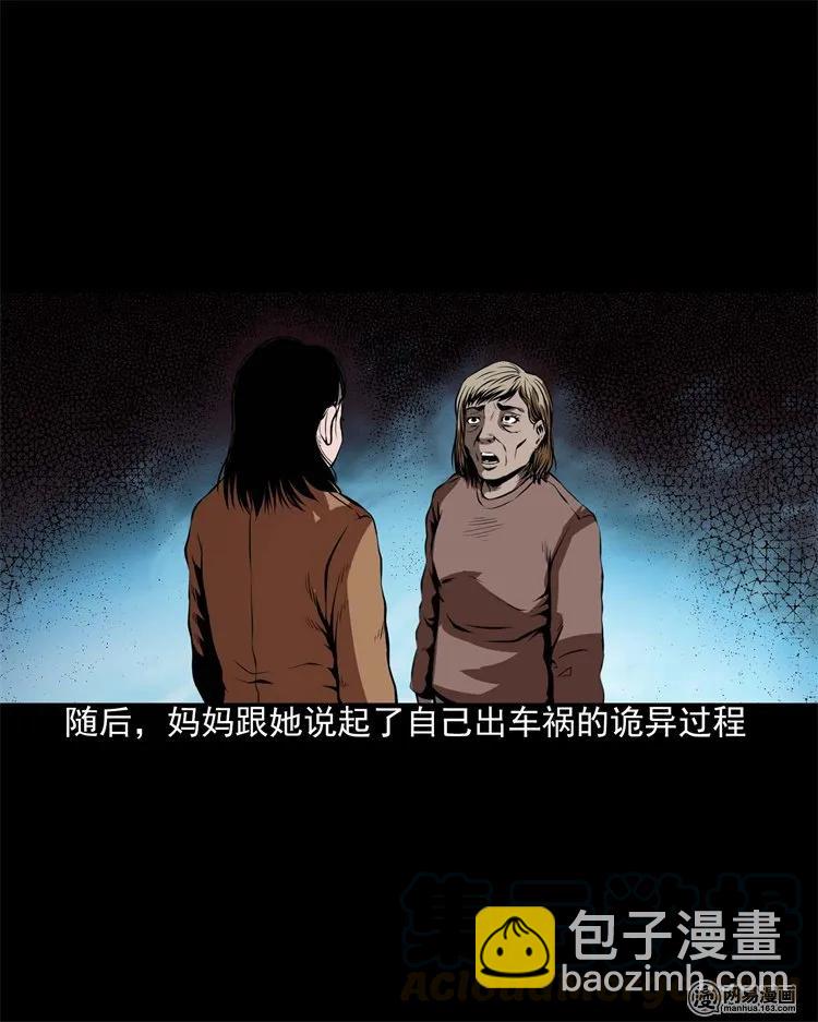 199 召唤亡魂(1/2)-第201话