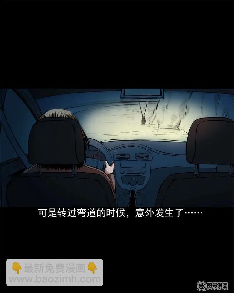 199 召唤亡魂(1/2)-第201话
