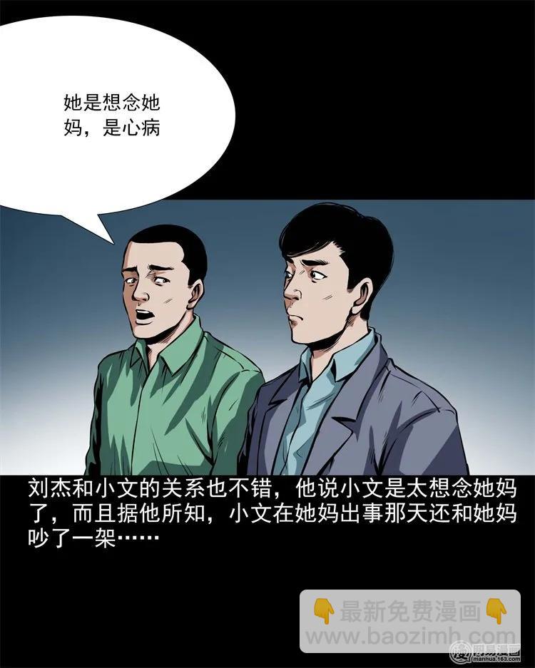 199 召唤亡魂(1/2)-第201话