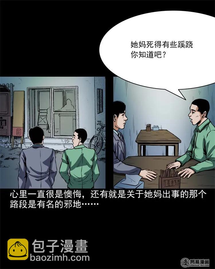 199 召唤亡魂(1/2)-第201话