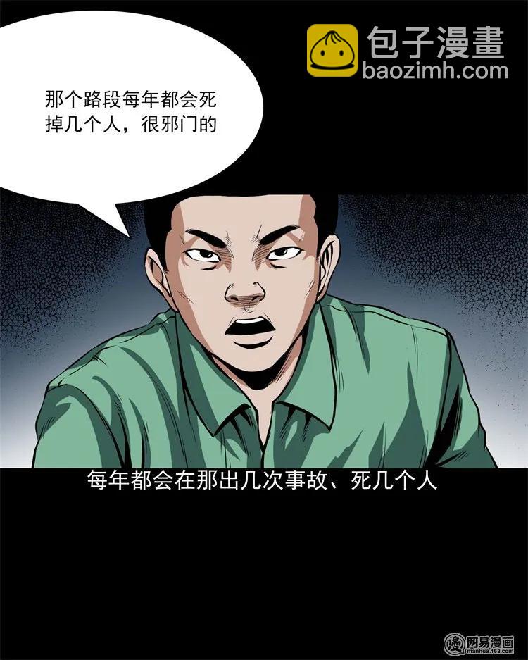 199 召唤亡魂(1/2)-第201话