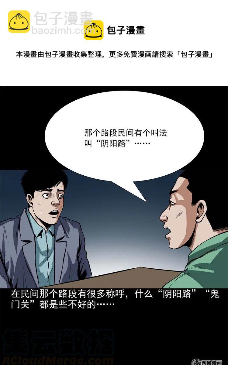 199 召唤亡魂(1/2)-第201话