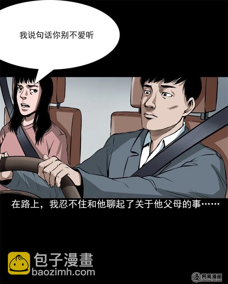 201 雨夜推车人(1/2)-第203话