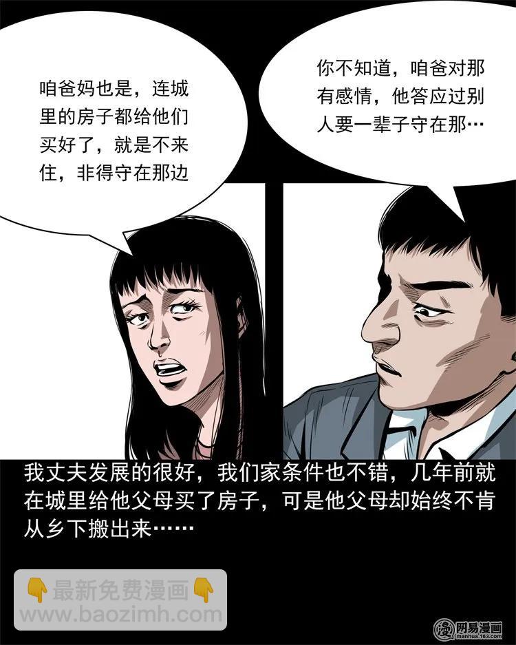 201 雨夜推车人(1/2)-第203话