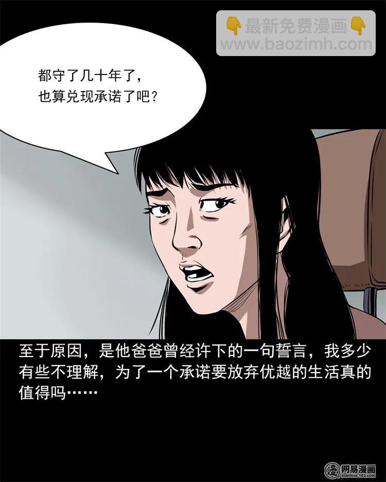 201 雨夜推车人(1/2)-第203话