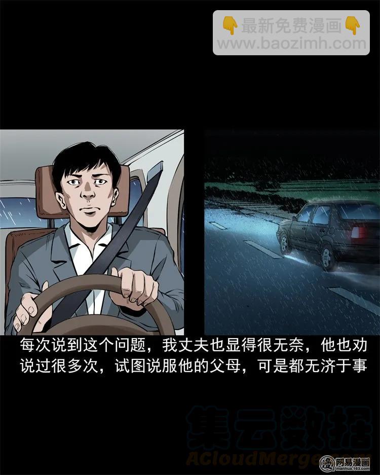 201 雨夜推车人(1/2)-第203话