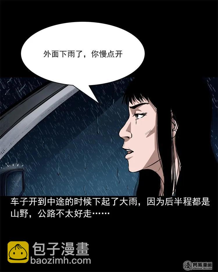 201 雨夜推车人(1/2)-第203话