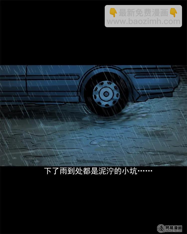 201 雨夜推车人(1/2)-第203话