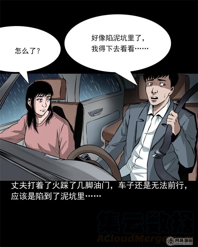 201 雨夜推车人(1/2)-第203话