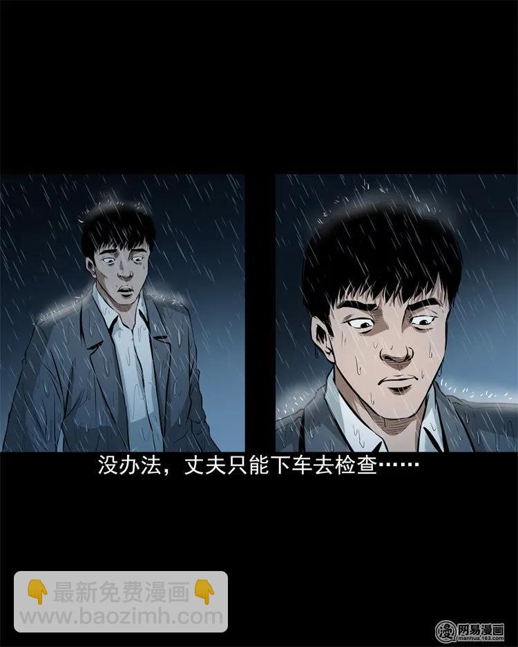 201 雨夜推车人(1/2)-第203话