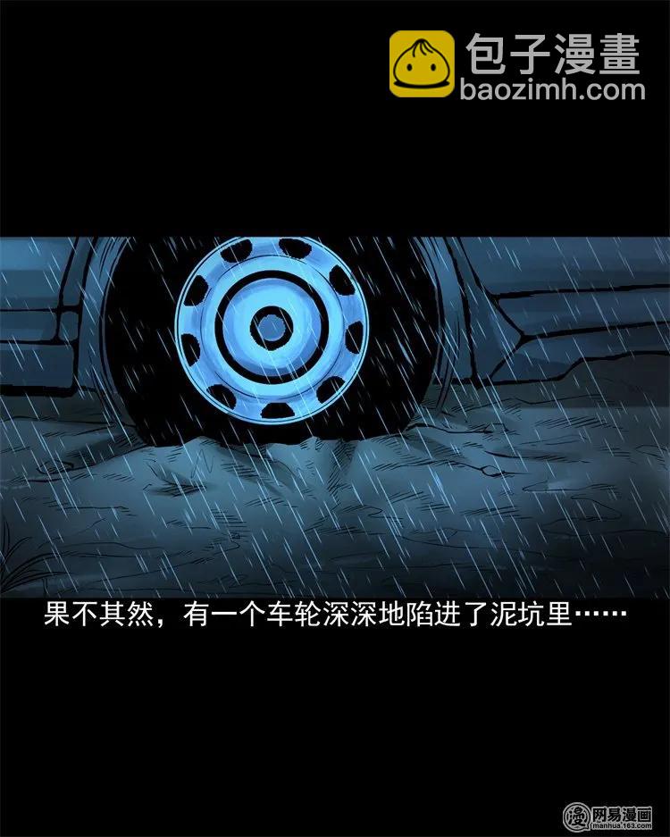 201 雨夜推车人(1/2)-第203话