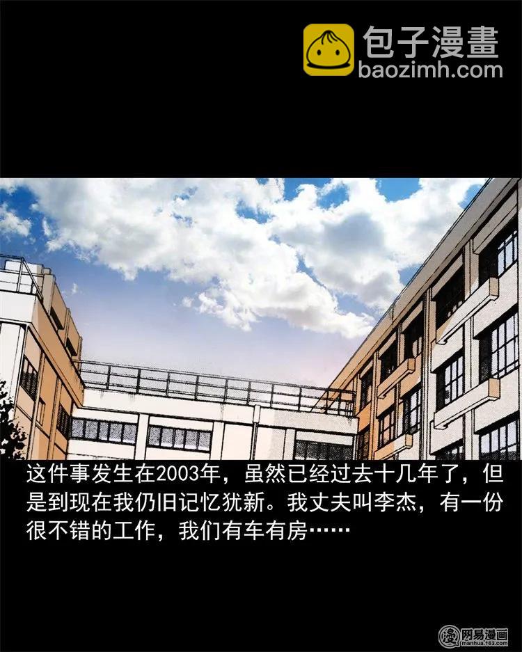 201 雨夜推车人(1/2)-第203话