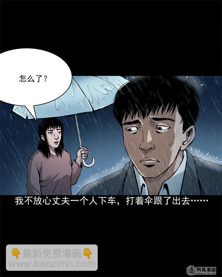201 雨夜推车人(1/2)-第203话