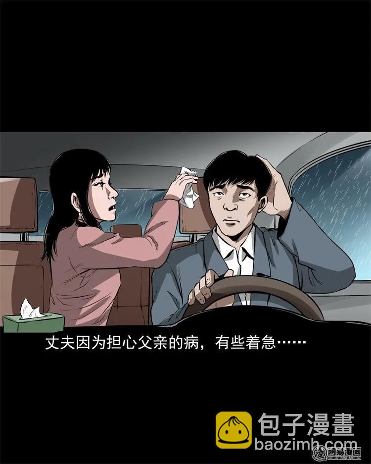 201 雨夜推车人(1/2)-第203话