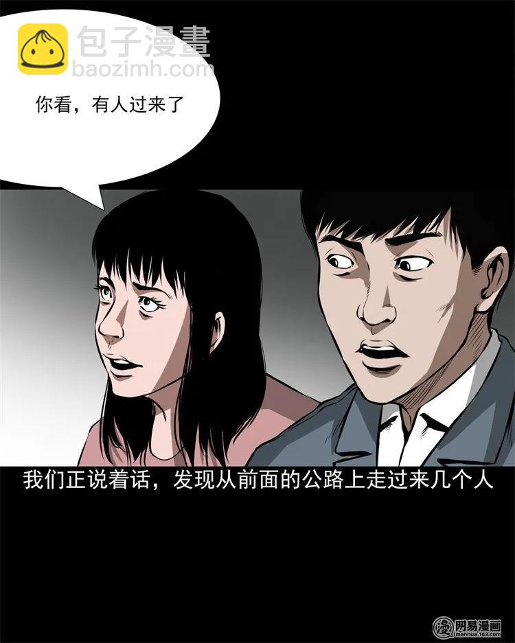 201 雨夜推车人(1/2)-第203话