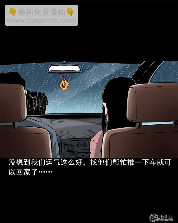 201 雨夜推车人(1/2)-第203话