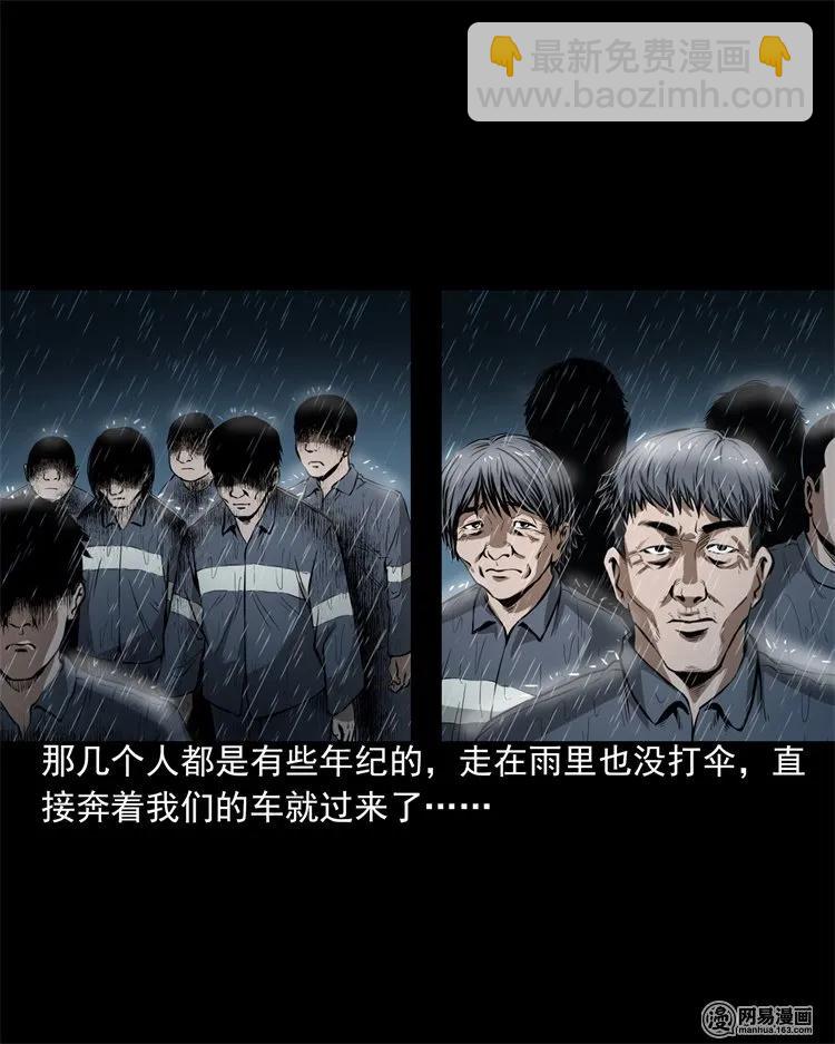 201 雨夜推车人(1/2)-第203话