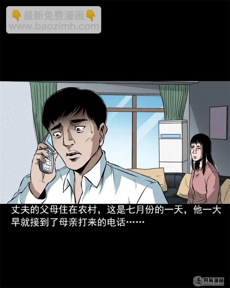 201 雨夜推车人(1/2)-第203话