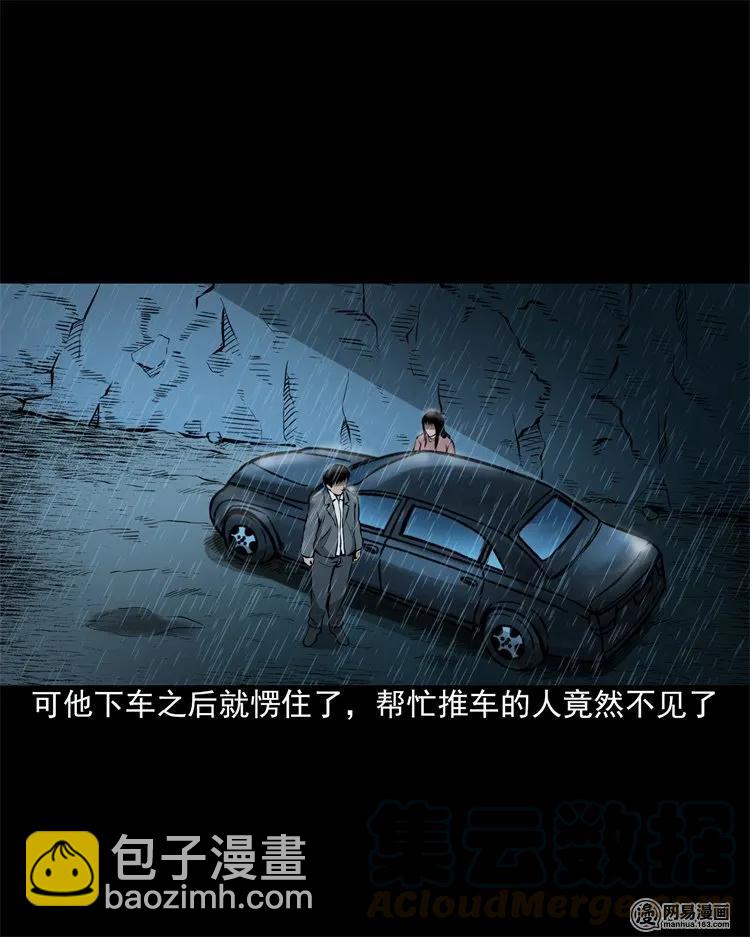 201 雨夜推车人(1/2)-第203话