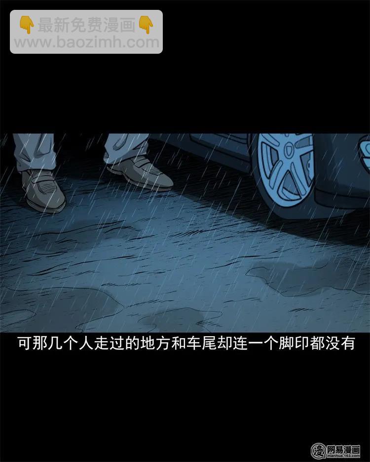 201 雨夜推车人(1/2)-第203话