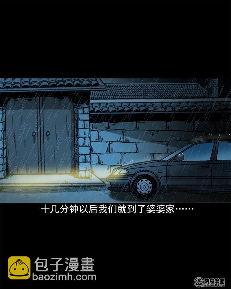 201 雨夜推车人(1/2)-第203话