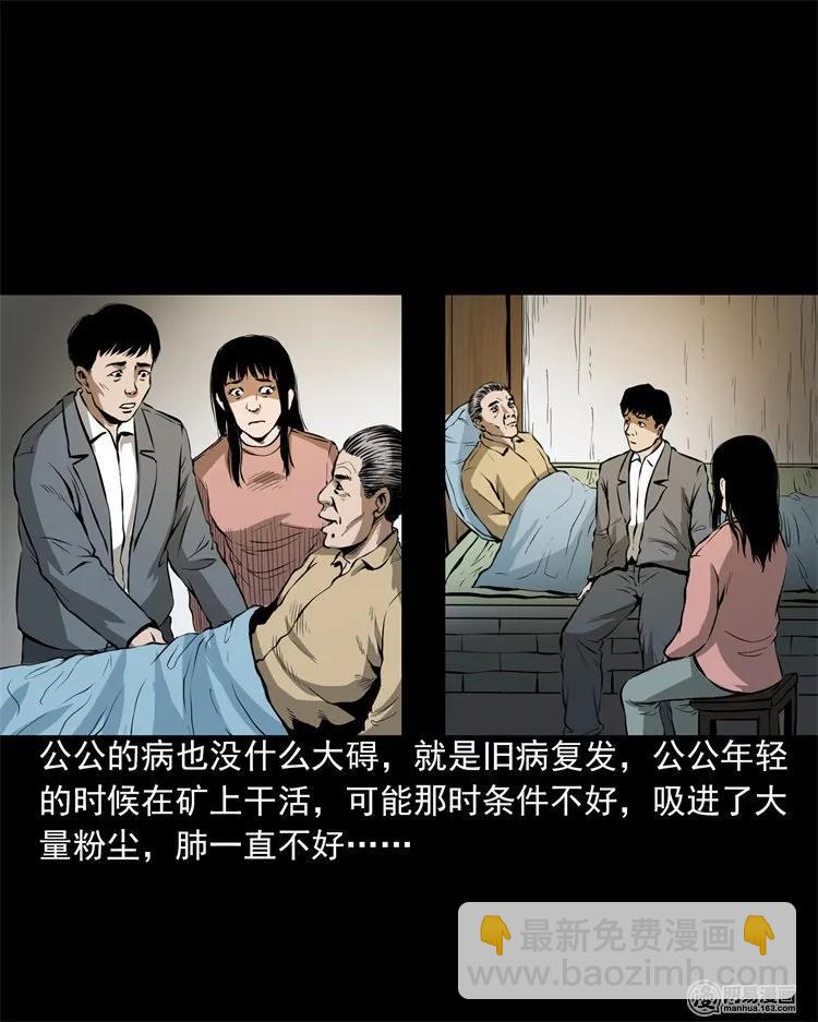 201 雨夜推车人(1/2)-第203话