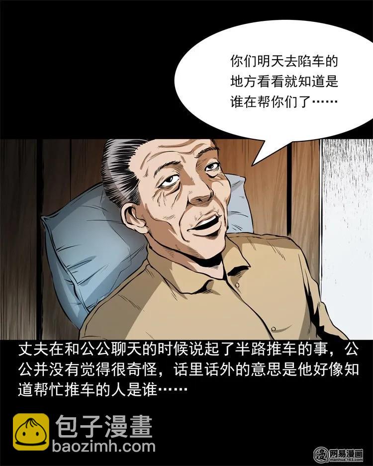 201 雨夜推车人(1/2)-第203话