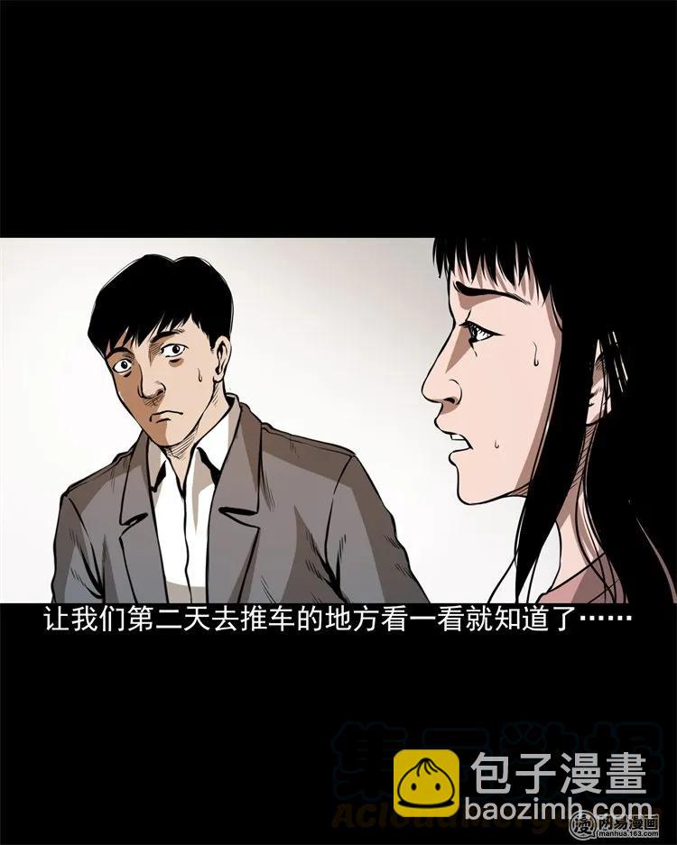 201 雨夜推车人(1/2)-第203话