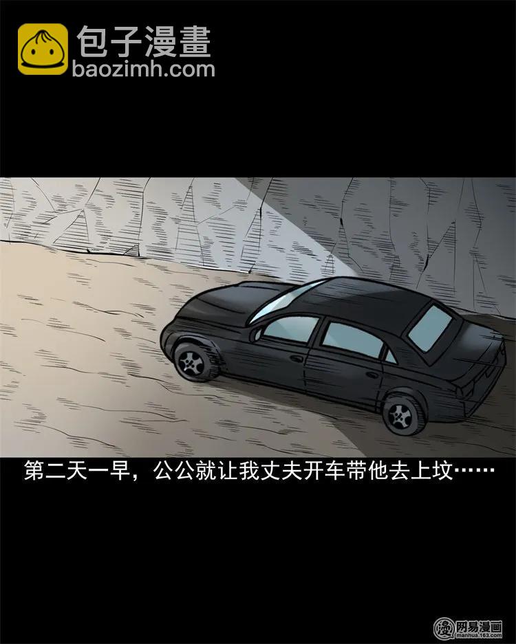201 雨夜推车人(1/2)-第203话