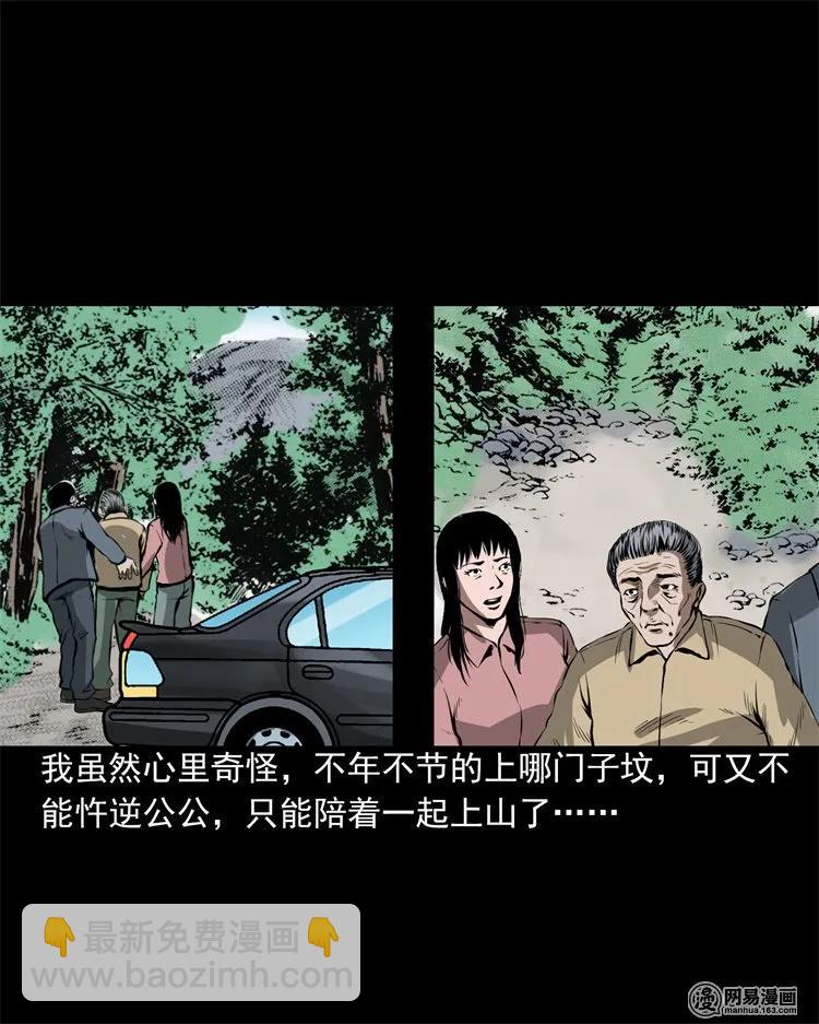 201 雨夜推车人(1/2)-第203话