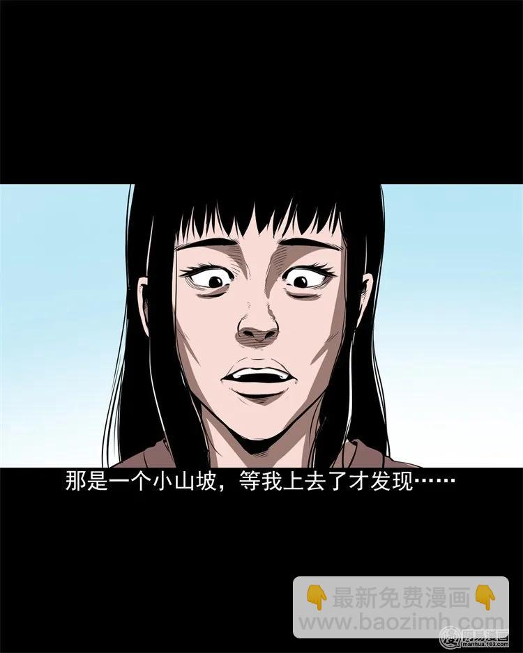 201 雨夜推车人(1/2)-第203话