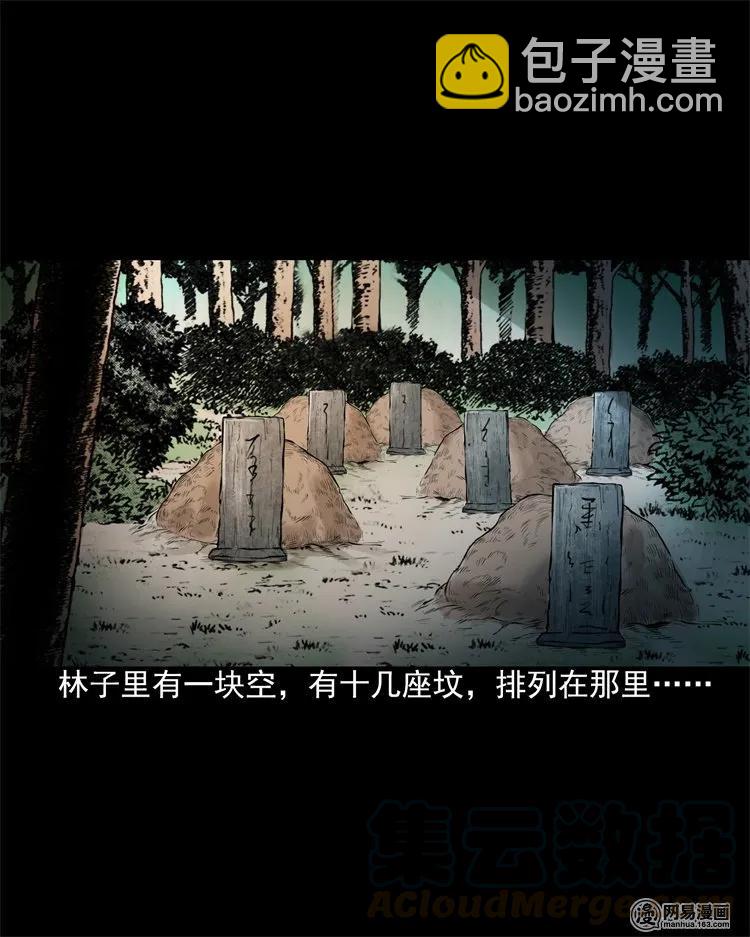 201 雨夜推车人(1/2)-第203话