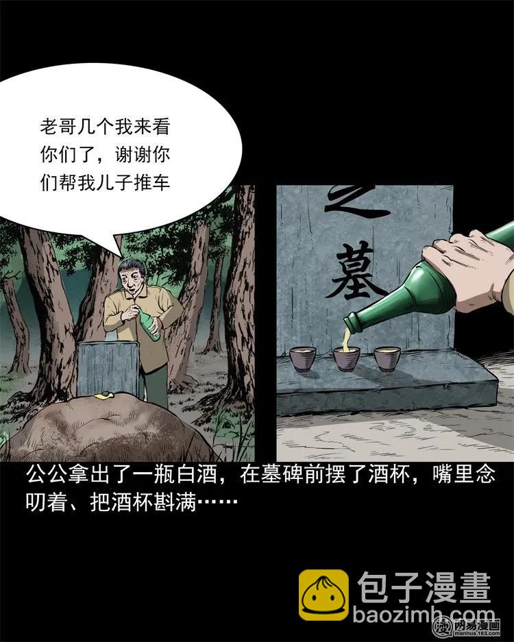 201 雨夜推车人(1/2)-第203话