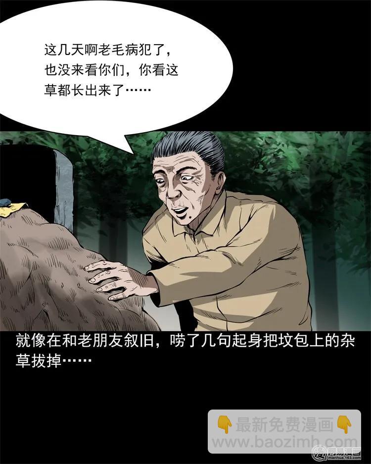 201 雨夜推车人(1/2)-第203话